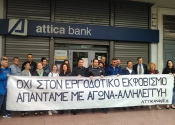 Tρ. Αττικής: Η  «εύρυθμη λειτουργία» συνθλίβει ανθρώπους 