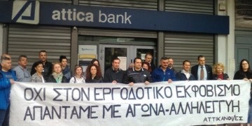 Tρ. Αττικής: Η  «εύρυθμη λειτουργία» συνθλίβει ανθρώπους 