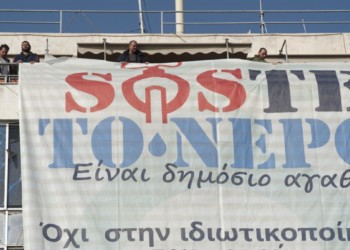 Το μεγάλο ξεπούλημα  του δημόσιου πλούτου