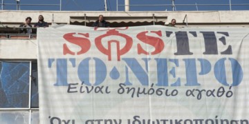 Το μεγάλο ξεπούλημα  του δημόσιου πλούτου