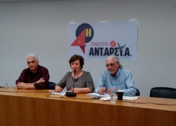 4η Συνδιάσκεψη:Πολιτικές πρωτοβουλίες από την ΑΝΤΑΡΣΥΑ