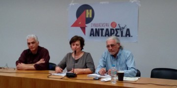 4η Συνδιάσκεψη:Πολιτικές πρωτοβουλίες από την ΑΝΤΑΡΣΥΑ
