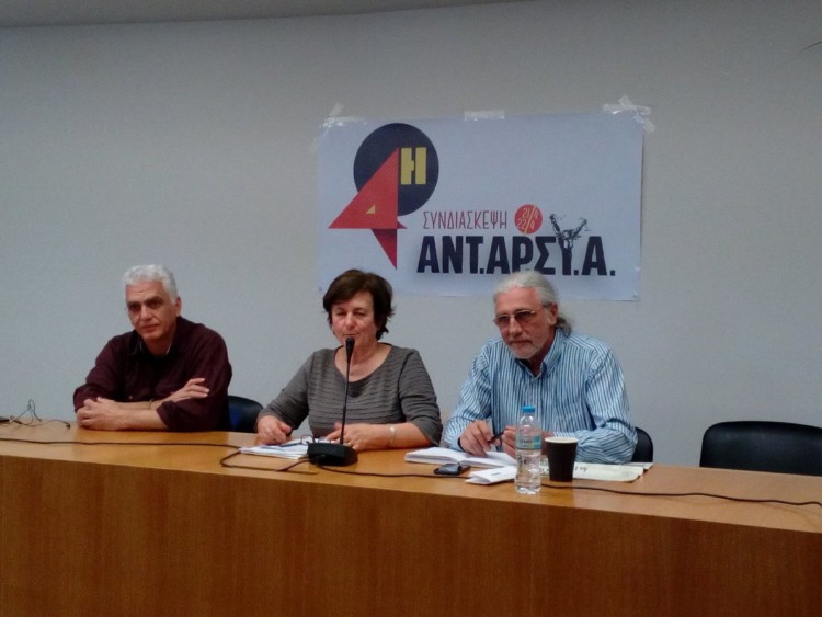 4η Συνδιάσκεψη:Πολιτικές πρωτοβουλίες από την ΑΝΤΑΡΣΥΑ