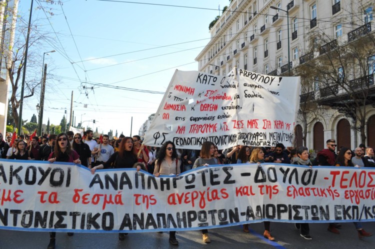 Εκπαιδευτικοί και φοιτητές διαδήλωσαν για το δικαίωμα στην εργασία