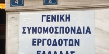 Ετοιμάζουν αντιδραστική απεργία!