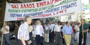 Νέα «εικονική» εκτέλεση του ΙΓΜΕ