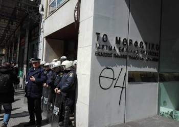 Επίθεση της Εθνικής Τράπεζας στους εργαζομένους του ΜΙΕT
