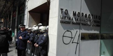 Επίθεση της Εθνικής Τράπεζας στους εργαζομένους του ΜΙΕT