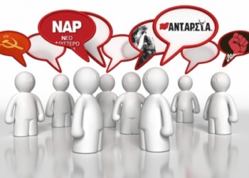 Οχι σε ΑΝΤΑΡΣΥΑ – συνασπισμό κομμάτων