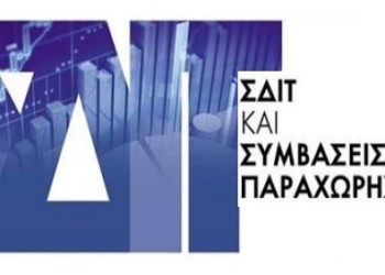 ΣΔΙΤ: Πανάκριβες για τον πολίτη, «δώρο» στις κατασκευαστικές