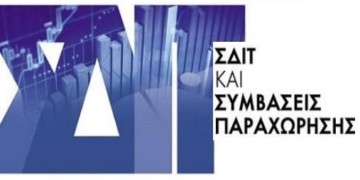 ΣΔΙΤ: Πανάκριβες για τον πολίτη, «δώρο» στις κατασκευαστικές