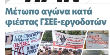 Διαβάστε στο Πριν που κυκλοφορεί εκτάκτως το Σάββατο 26 Μαϊου