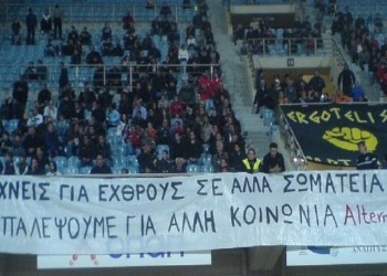 Του συλλόγου μου η σημαία έχει χρώμα…