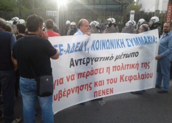 30/5: Μέρα ταξικής δράσης έξω από ΓΣΕΕ, 10.30πμ