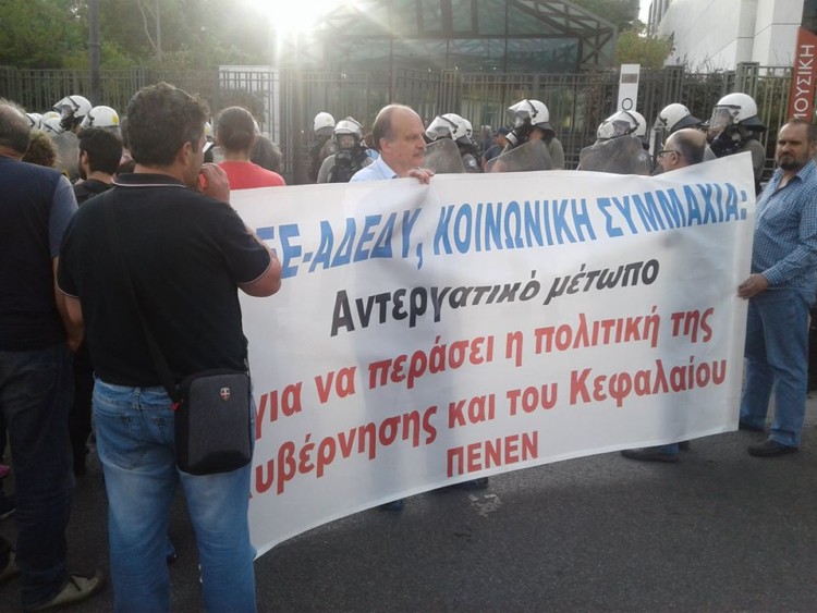 30/5: Μέρα ταξικής δράσης έξω από ΓΣΕΕ, 10.30πμ