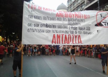 Όλοι στην πορεία στην αμερικάνικη και την ισραηλινή πρεσβεία την Τρίτη 15 Μάη