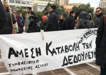 Νίκη συμβασιούχων στο Άσυλο