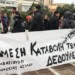Νίκη συμβασιούχων στο Άσυλο