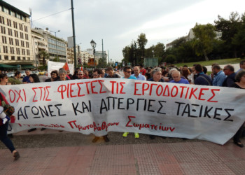 ΓΣΕΕ – εργοδότες: Δεν θέλουνε θλιμμένους στη γιορτή τους…
