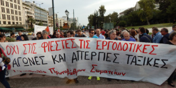 ΓΣΕΕ – εργοδότες: Δεν θέλουνε θλιμμένους στη γιορτή τους…
