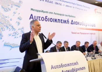 Κλεισθένης Ι για δήμους-περιφέρειες: Aντιλαϊκές ρυθμίσεις με επίφαση αναλογικότητας