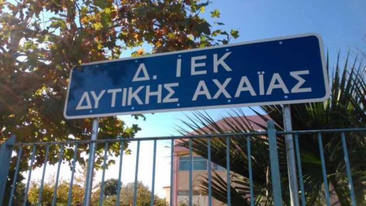 Δημόσια ΙΕΚ χωρίς μισθούς και συμβάσεις
