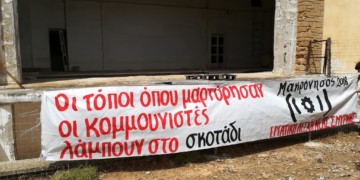 Επίσκεψη μνήμης και τιμής στον ηρωικό μαρτυρικό τόπο εξορίας της Μακρονήσου