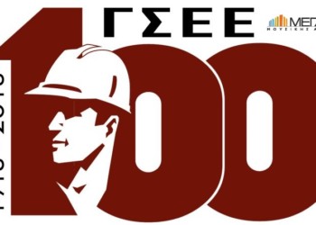 Η ΓΣΕΕ πάει Μέγαρο, όχι στον «δρόμο»