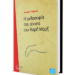 «Η φιλοσοφία της τέχνης του Καρλ Μαρξ»