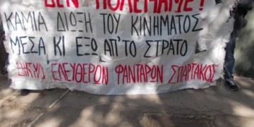 Εκατοντάδες υπογραφές  αλληλεγγύης μέσα  από τα στρατόπεδα