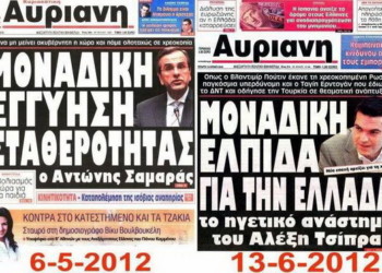 Ο Κουρής έφυγε, ο αυριανισμός  έγινε νόμος στα ΜΜΕ