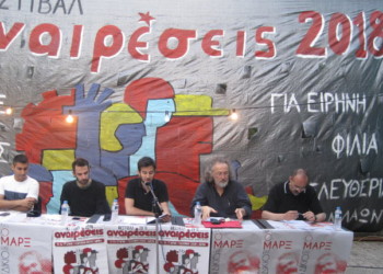 Ο μαρξισμός είναι και σήμερα επίκαιρος για το κίνημα της νεολαίας