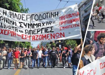 Μαχητική εργατική απάντηση στη Συμμαχία υποταγής