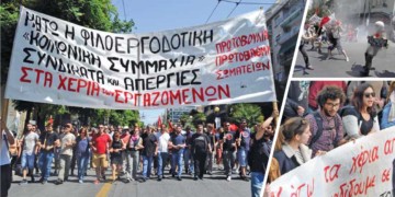 Μαχητική εργατική απάντηση στη Συμμαχία υποταγής