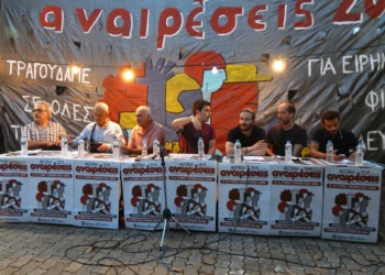 Διεθνιστική απάντηση στους πολεμικούς τυχοδιωκτισμούς και τον εθνικισμό