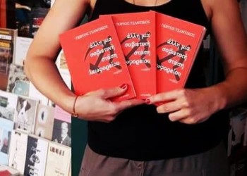 «Άλλη μια σοβιετική στάση λεωφορείου»: Μια νουβέλα σε νέο-νουάρ ατμόσφαιρα