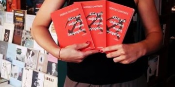 «Άλλη μια σοβιετική στάση λεωφορείου»: Μια νουβέλα σε νέο-νουάρ ατμόσφαιρα