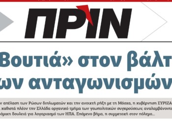Διαβάστε στο Πριν αυτής της Κυριακής 22.07