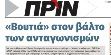 Διαβάστε στο Πριν αυτής της Κυριακής 22.07