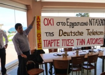 Οι ιδιωτικοποιήσεις βλάπτουν σοβαρά εργαζόμενους και δημόσια αγαθά