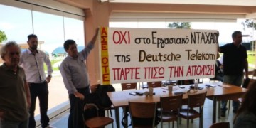 Οι ιδιωτικοποιήσεις βλάπτουν σοβαρά εργαζόμενους και δημόσια αγαθά