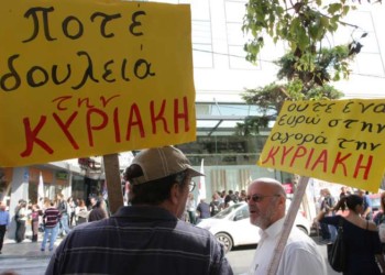 Νέα απεργία ενάντια στην εργάσιμη Κυριακή
