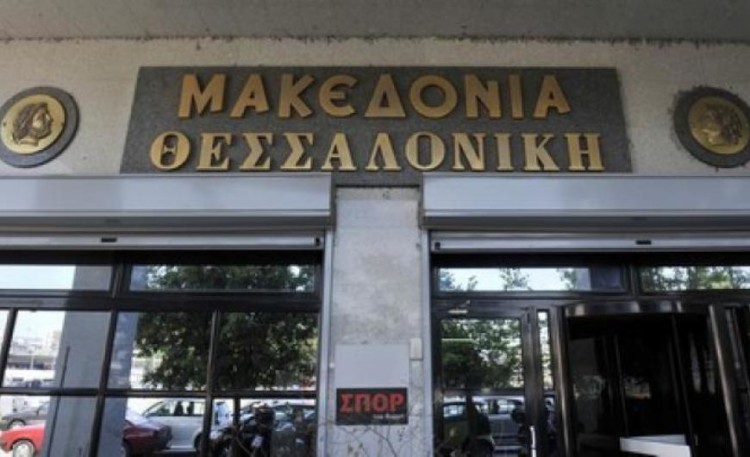 Το colpo grosso  της διαπλεκόμενης Μακεδονίας