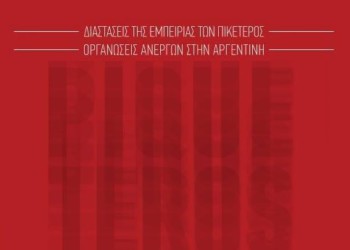 Πόσο κοντά ή πόσο μακριά βρίσκεται η Αργεντινή;
