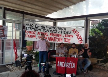 Μήνυμα εργατικού διεθνισμού από ΑΝΤΑΡΣΥΑ και Λέβιτσα