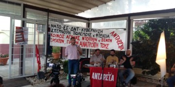 Μήνυμα εργατικού διεθνισμού από ΑΝΤΑΡΣΥΑ και Λέβιτσα