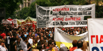 Απεργία από τα κάτω την 1η Νοέμβρη  για συμβάσεις-αυξήσεις   