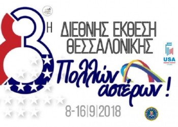 Αμερικανοί πράκτορες πίσω από τις κάμερες και τα σχέδια της ΕΛΑΣ