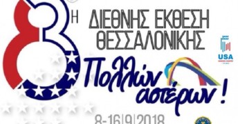 Αμερικανοί πράκτορες πίσω από τις κάμερες και τα σχέδια της ΕΛΑΣ