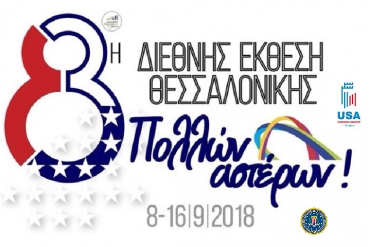 Αμερικανοί πράκτορες πίσω από τις κάμερες και τα σχέδια της ΕΛΑΣ